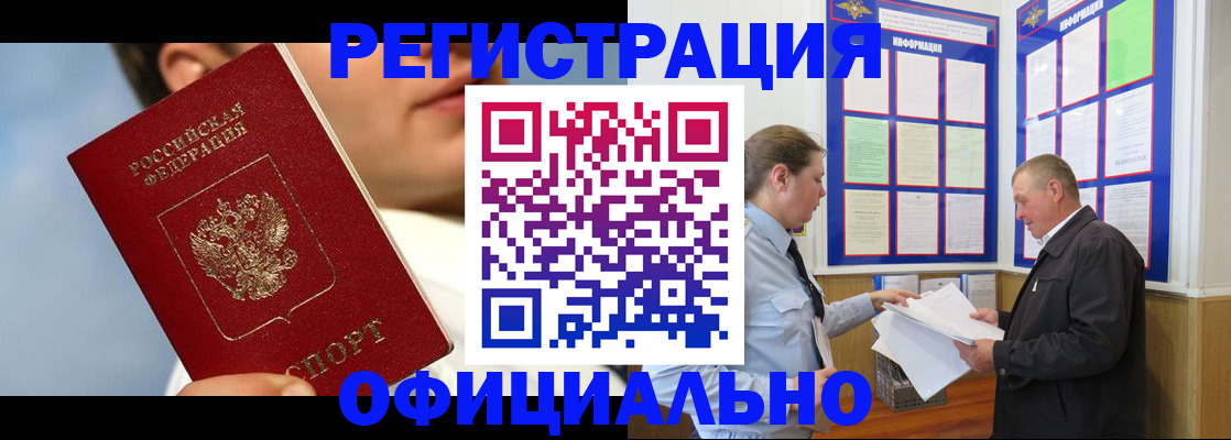 прописка в Валдае