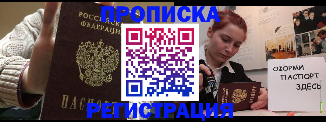 временная регистрация поиск в Валдае