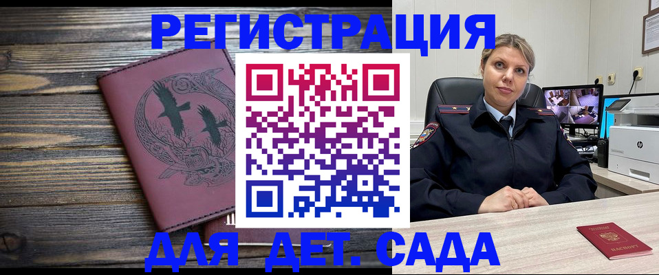 временная регистрация в Валдае