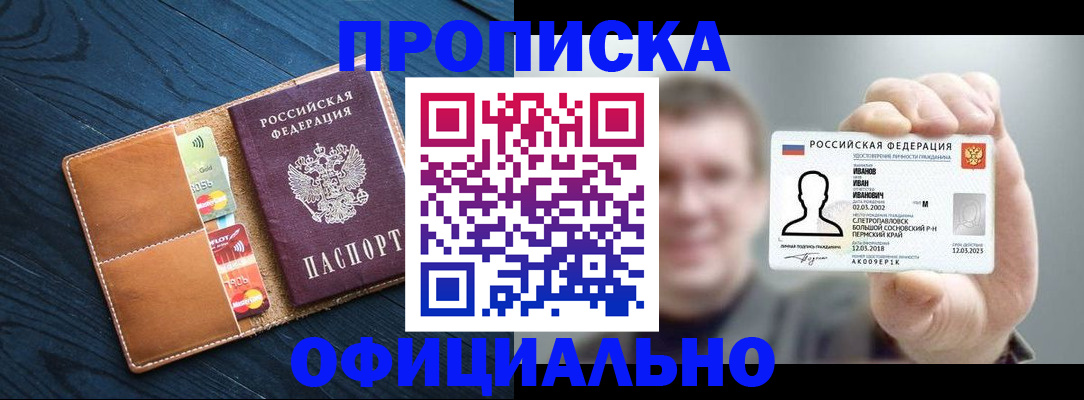 прописка от собственника в Валдае