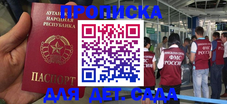 временная регистрация для всех в Валдае