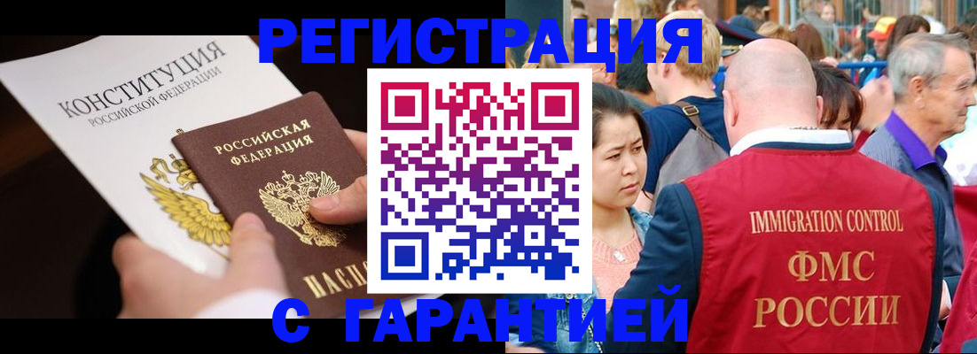 прописка от собственника в Валдае