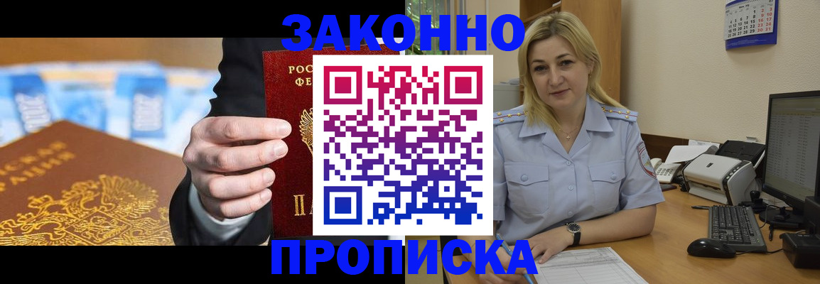 временная регистрация адрес в Валдае