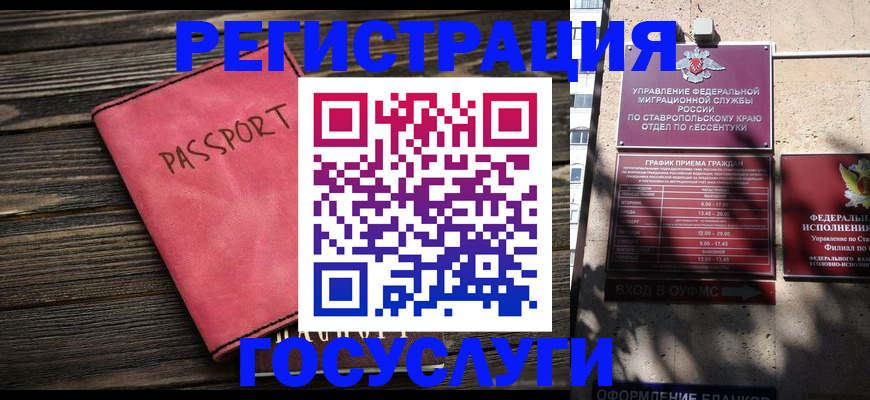 прописка штамп в Валдае