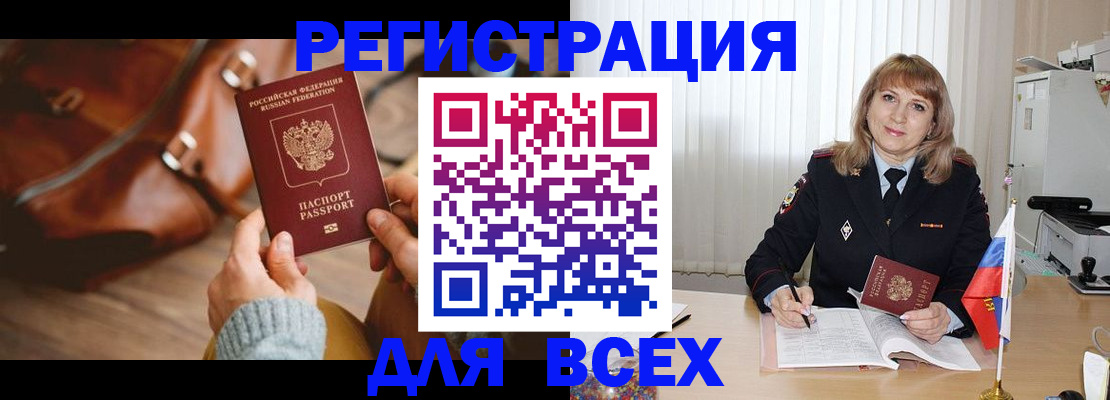 прописка в Валдае