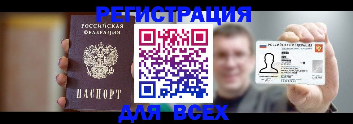 прописка паспорт в Валдае