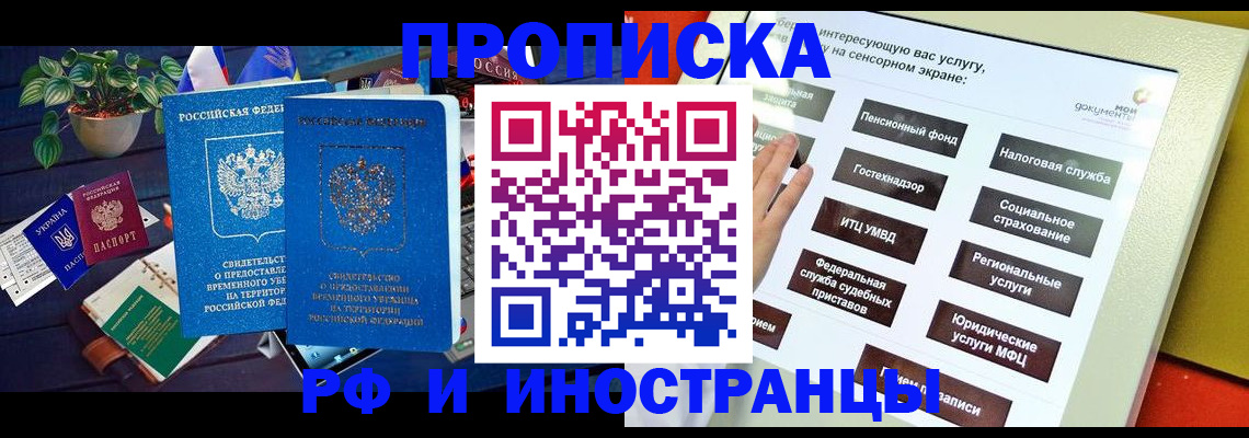 регистрация для школы в Валдае