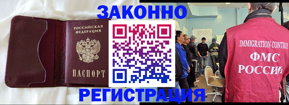 временная регистрация законно в Валдае